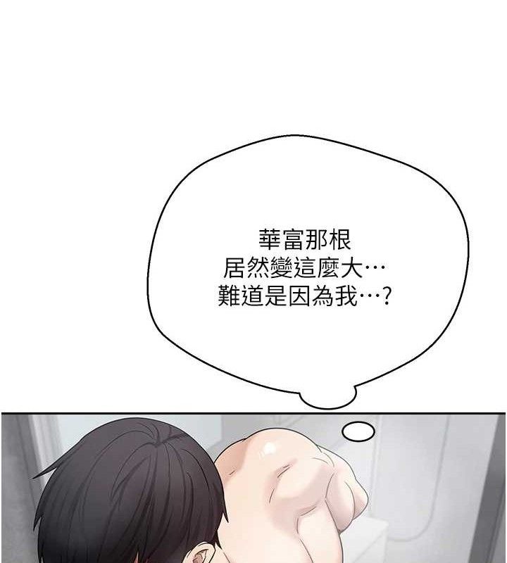 币转人生第18話-有夫之婦熟練的愛撫