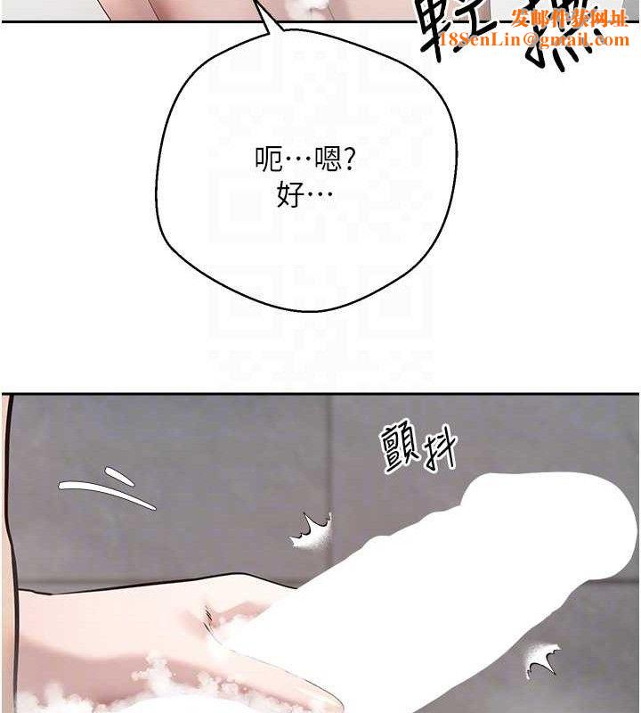 币转人生第18話-有夫之婦熟練的愛撫