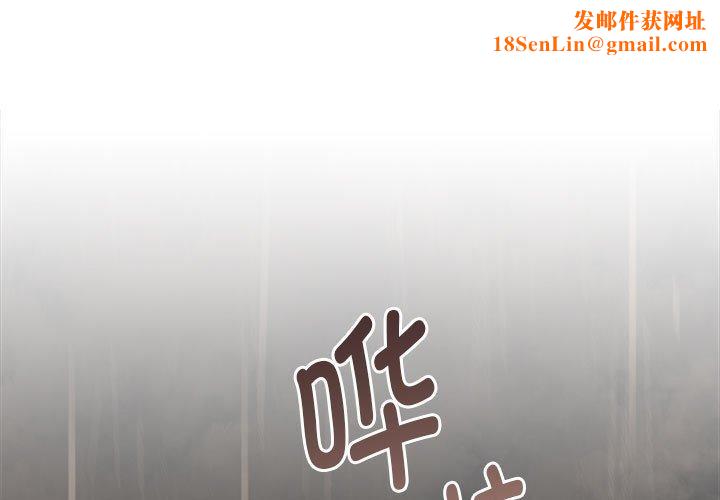 怀孕契约第31話