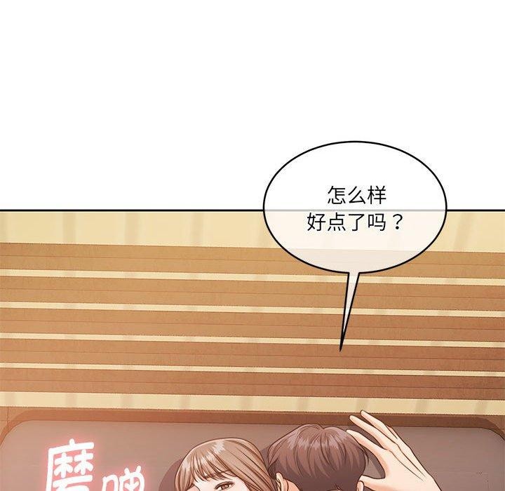 怀孕契约第31話