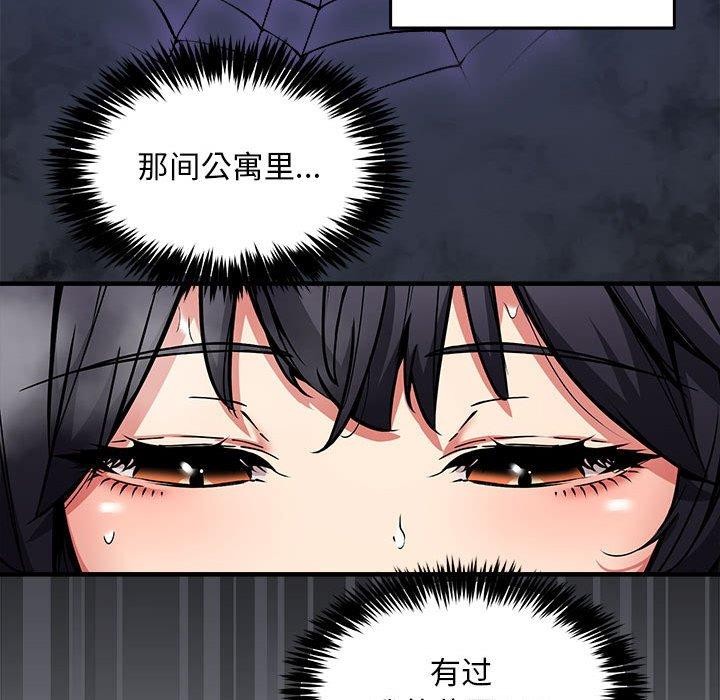 新都市外卖员第43話