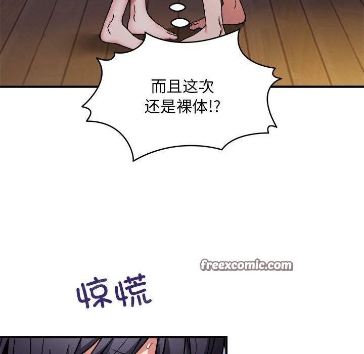 新都市外卖员第43話