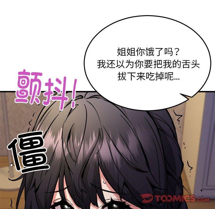 新都市外卖员第43話