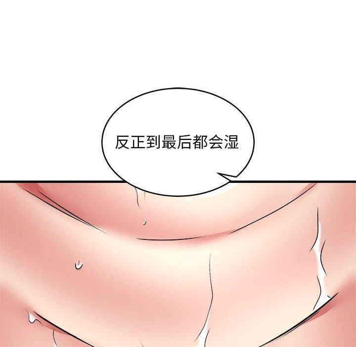 新都市外卖员第43話