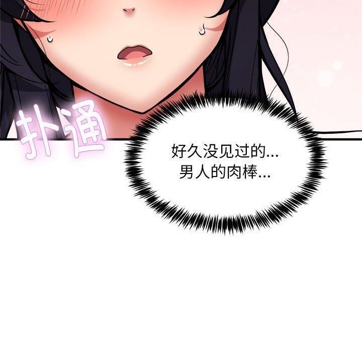 新都市外卖员第43話