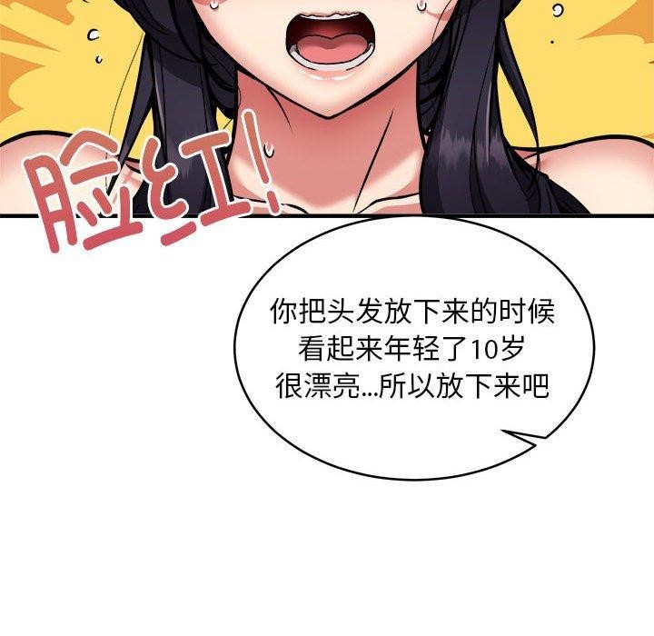 新都市外卖员第43話