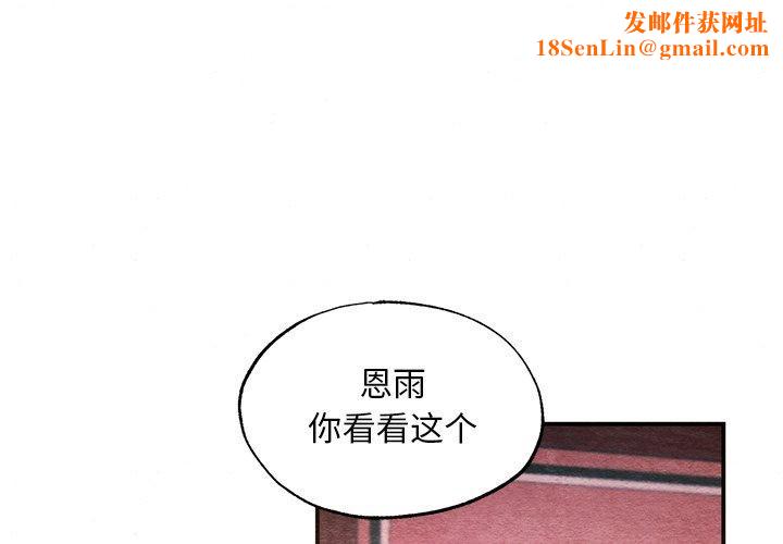 狂眼第58話
