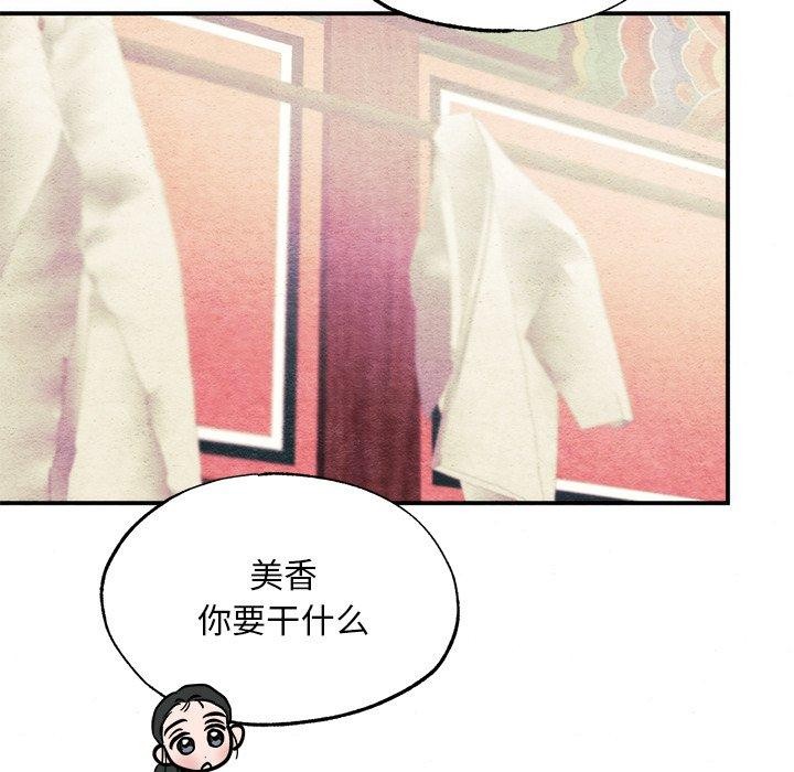 狂眼第58話