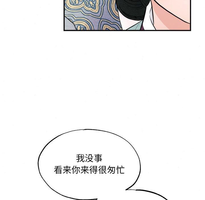 狂眼第58話