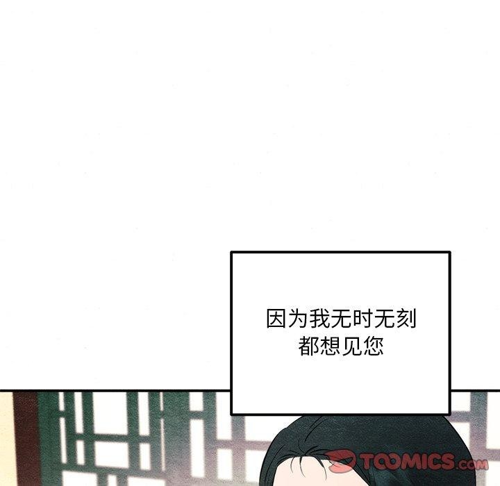狂眼第58話