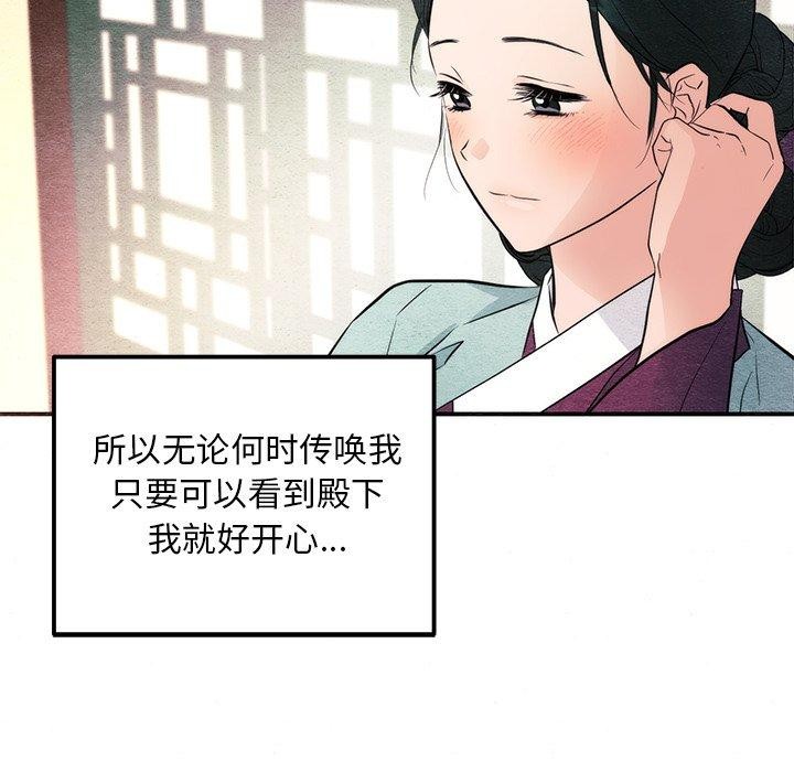 狂眼第58話