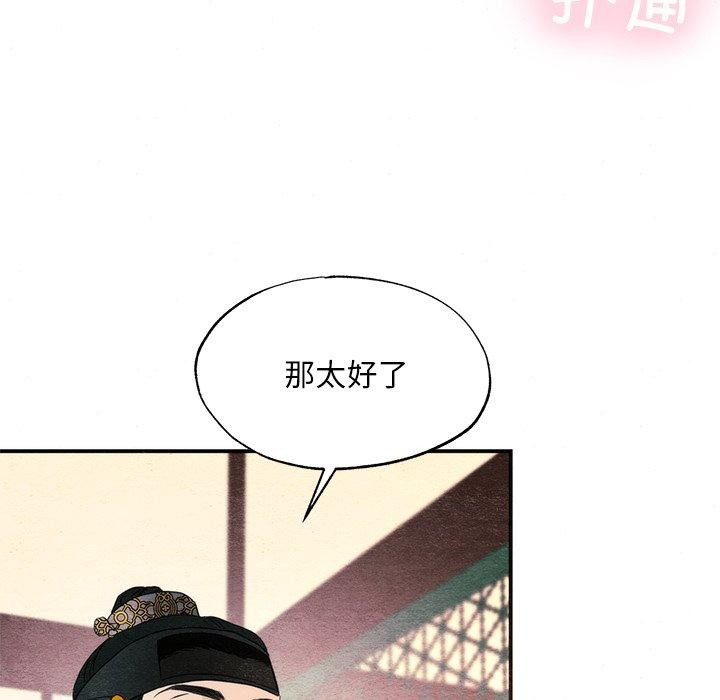 狂眼第58話