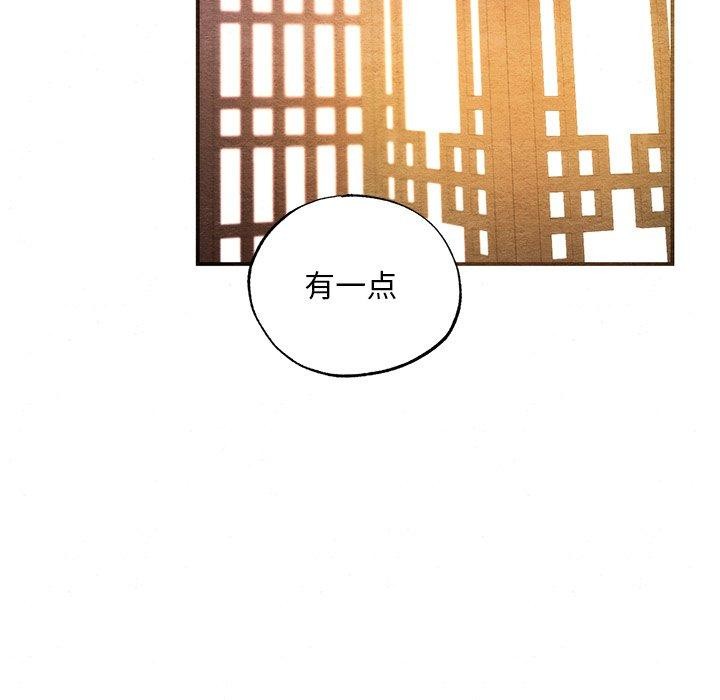 狂眼第58話