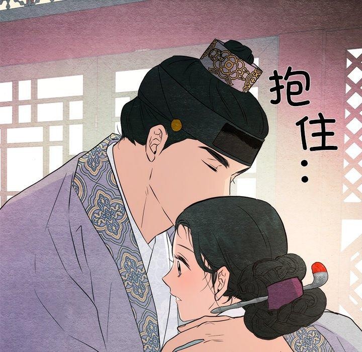 狂眼第58話