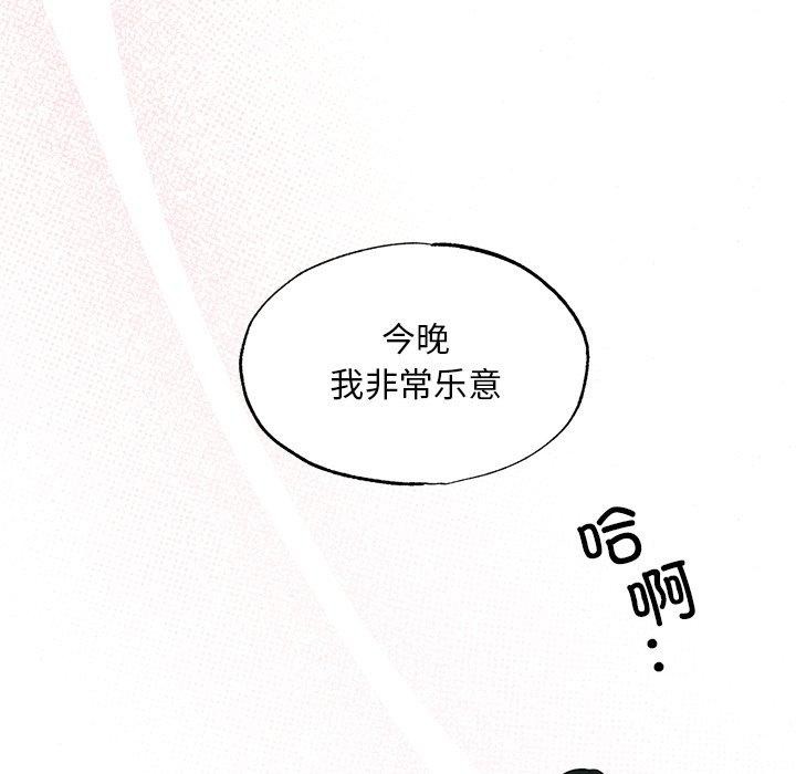 狂眼第58話