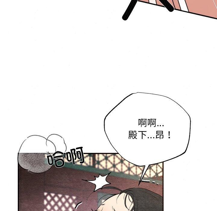 狂眼第59話
