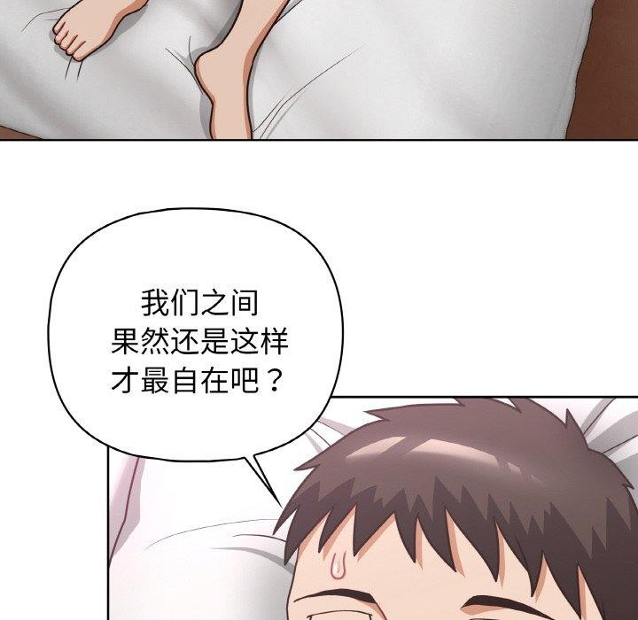 这公司归我了第48話