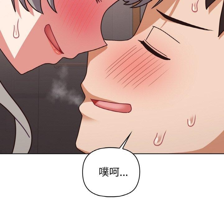 这公司归我了第48話