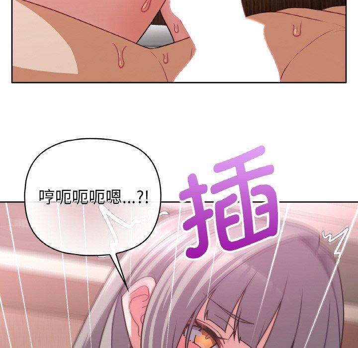 这公司归我了第48話