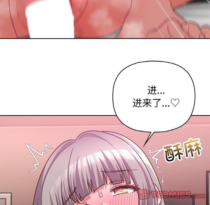 这公司归我了第48話