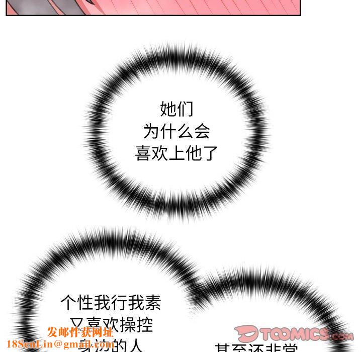 这公司归我了第48話