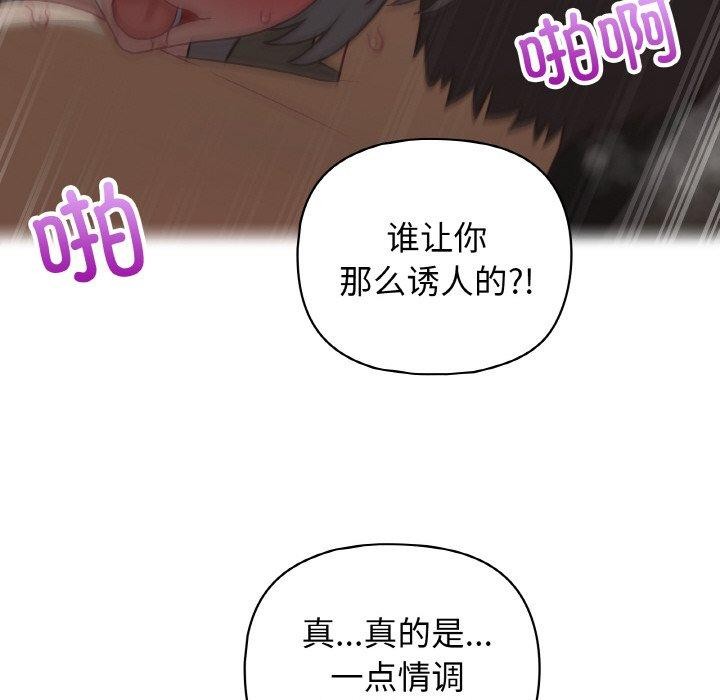 这公司归我了第48話