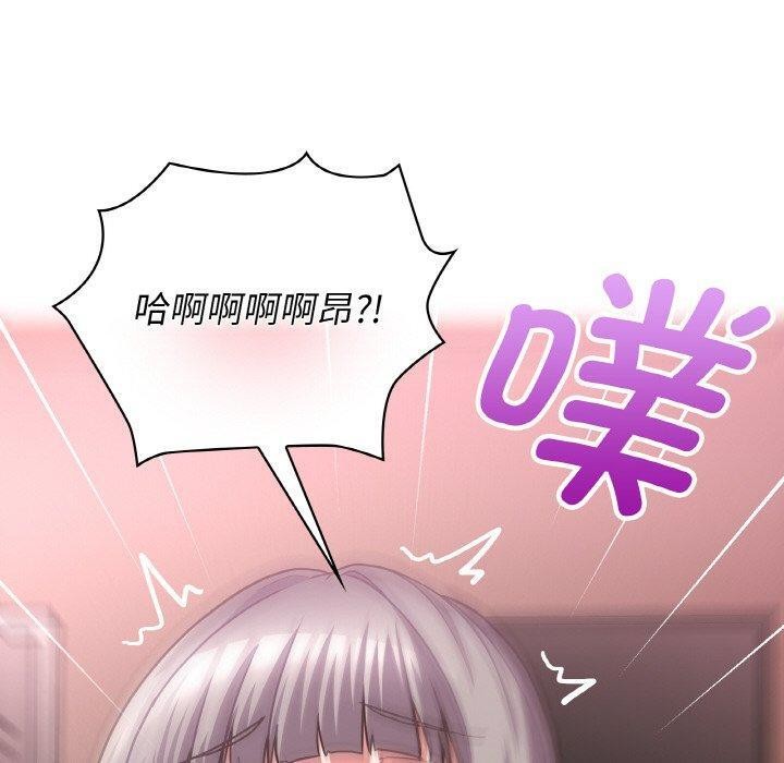 这公司归我了第48話