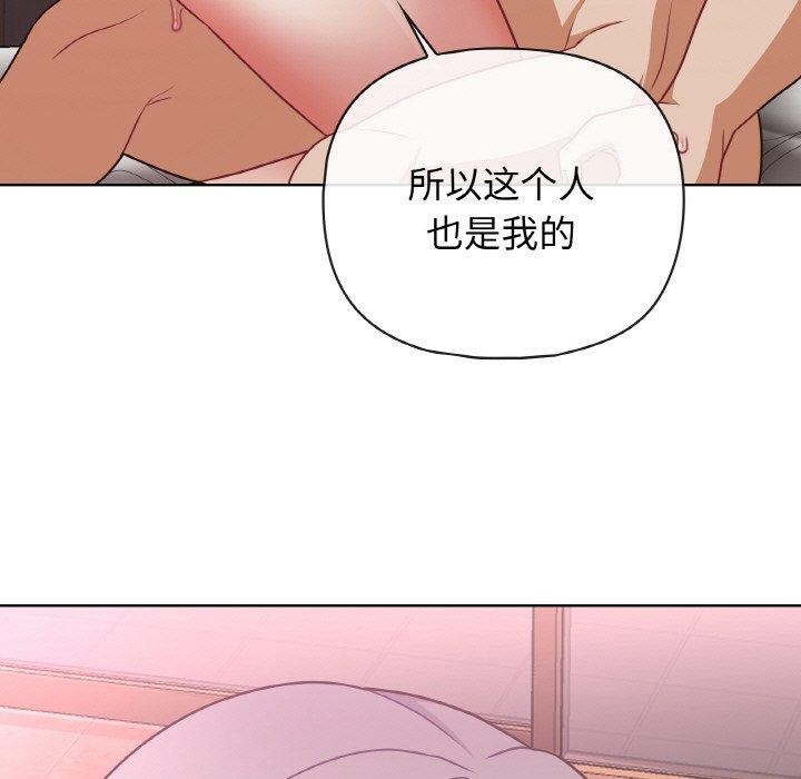 这公司归我了第48話