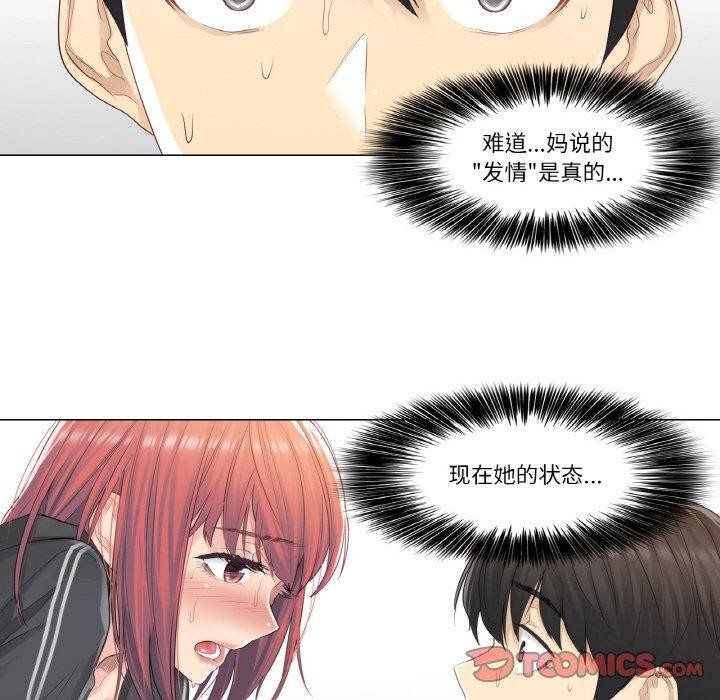 轻触!解除封印第5話