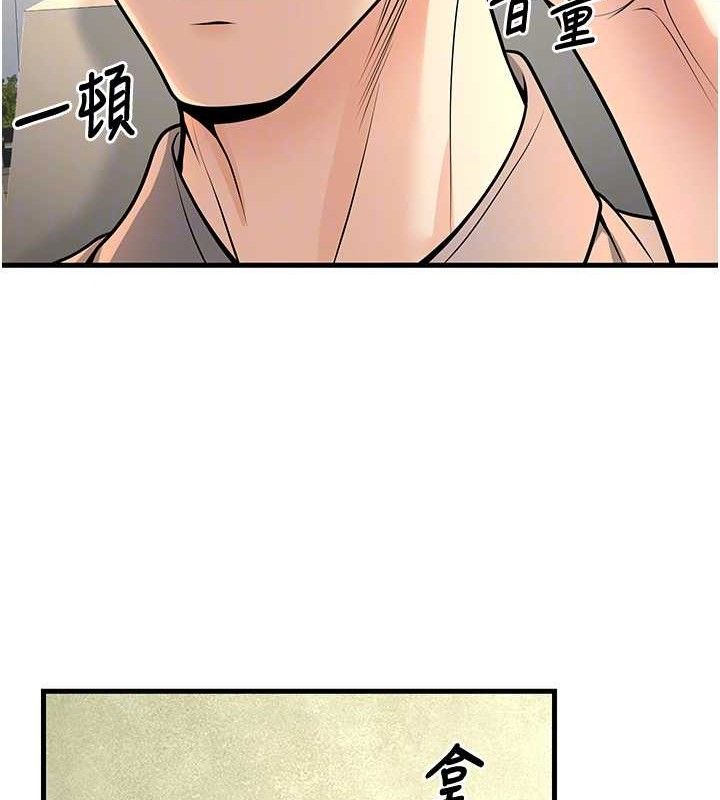 已婚学生想坏坏第31話-聽說妳在援交?