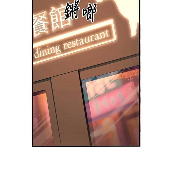 已婚学生想坏坏第31話-聽說妳在援交?