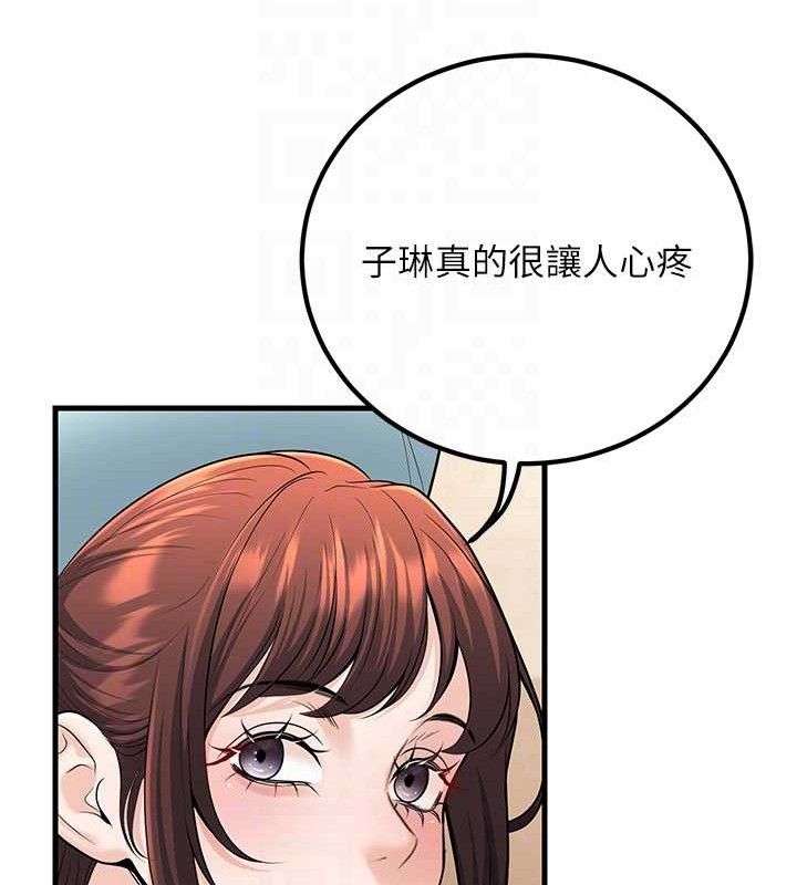 已婚学生想坏坏第31話-聽說妳在援交?