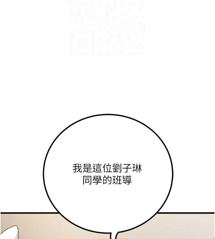 已婚学生想坏坏第31話-聽說妳在援交?
