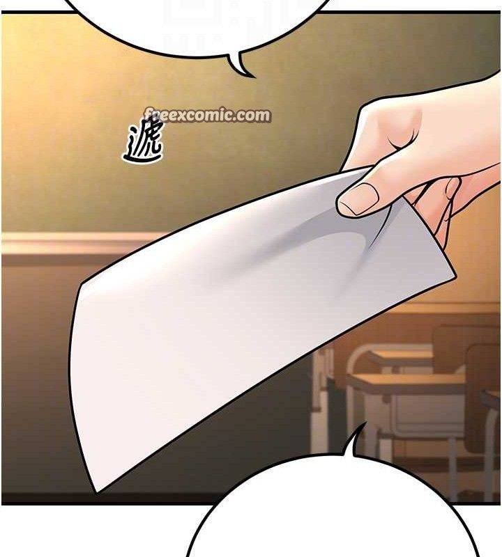 已婚学生想坏坏第31話-聽說妳在援交?