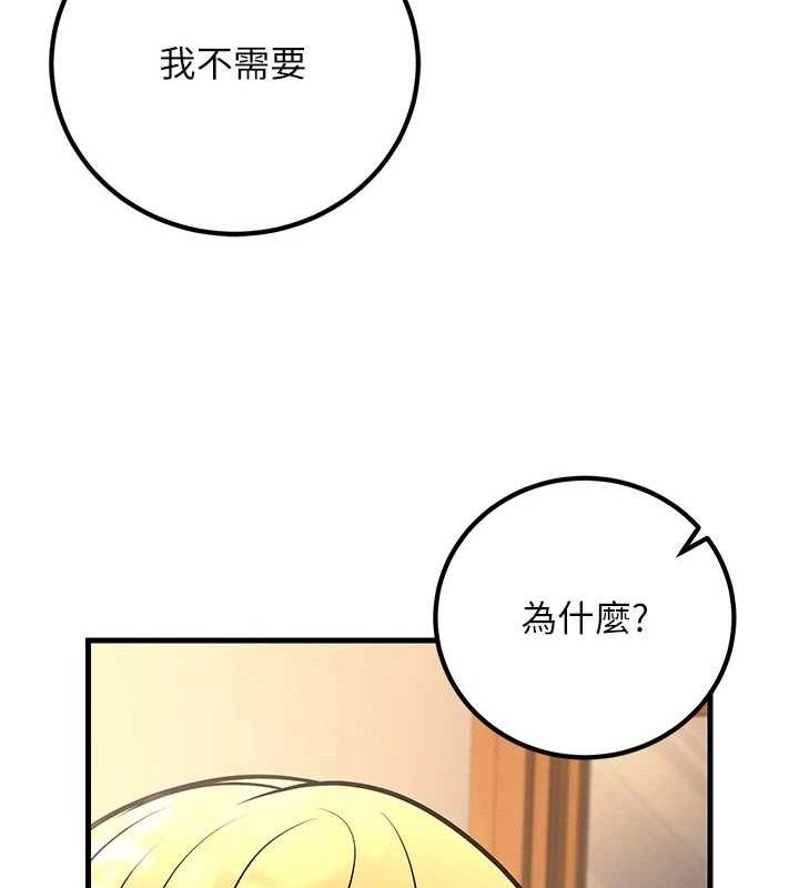 已婚学生想坏坏第31話-聽說妳在援交?