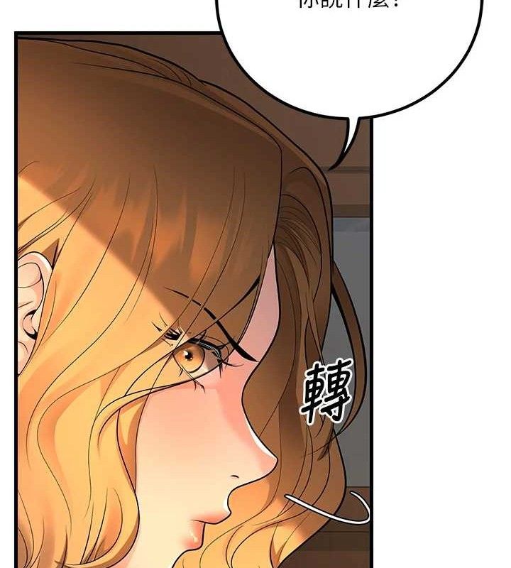 已婚学生想坏坏第31話-聽說妳在援交?