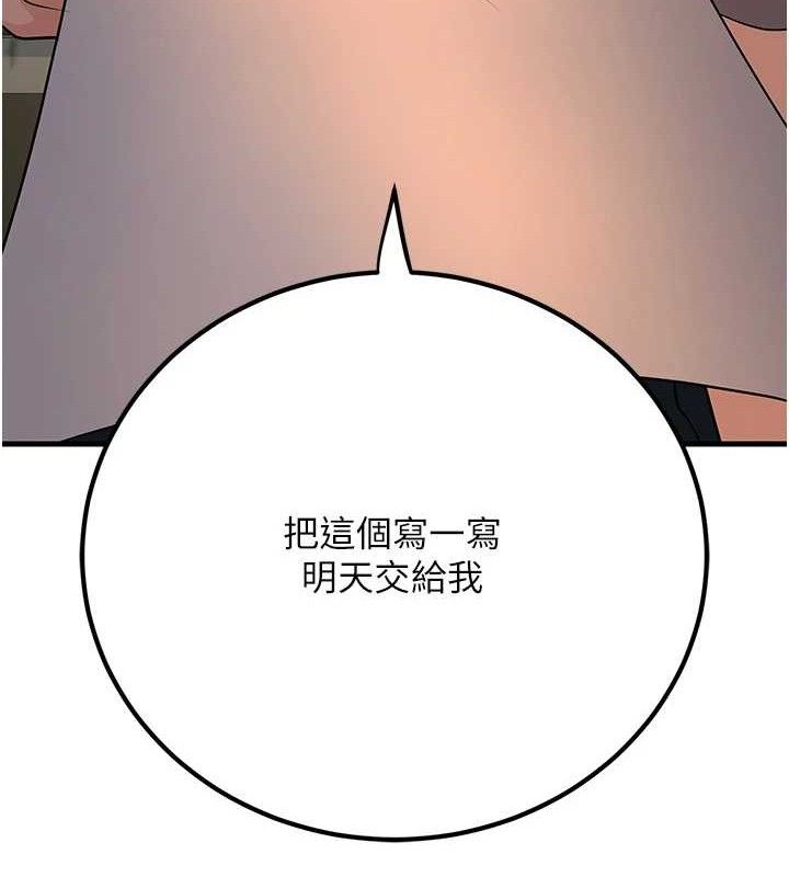 已婚学生想坏坏第31話-聽說妳在援交?
