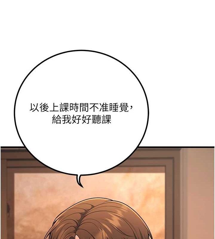 已婚学生想坏坏第31話-聽說妳在援交?