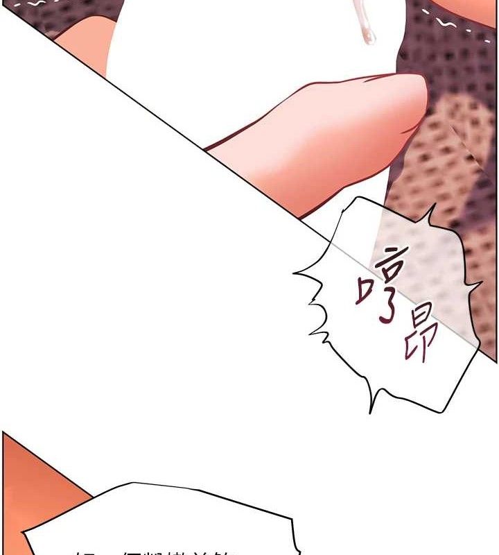 老师的亲密指导第45話-吸盤少女的粉色溫泉