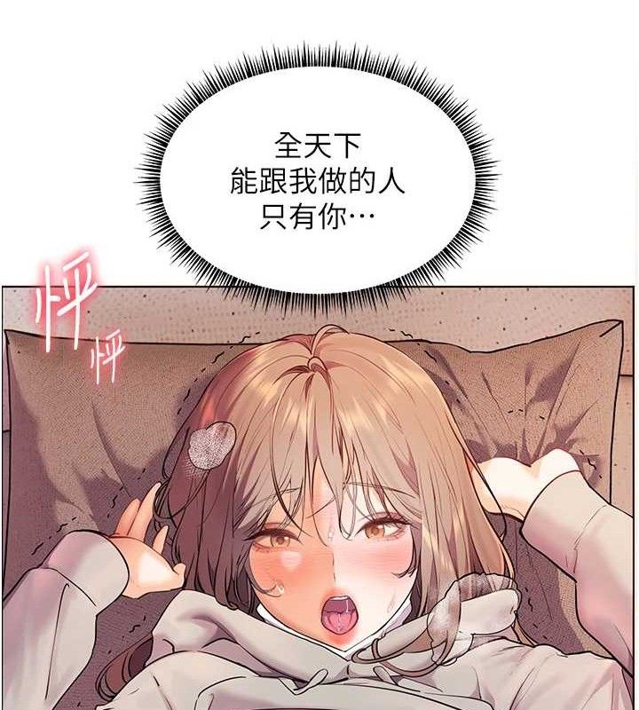 老师的亲密指导第45話-吸盤少女的粉色溫泉