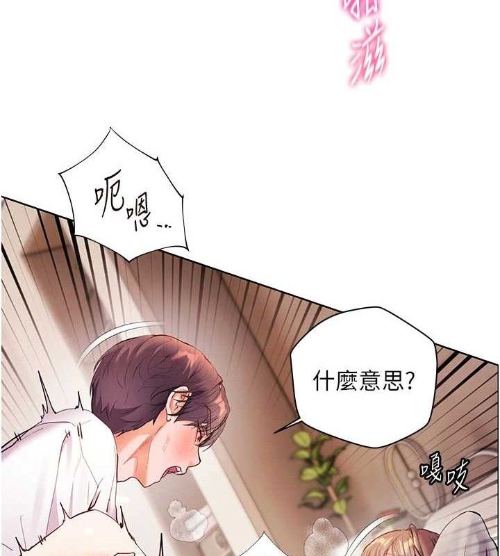 老师的亲密指导第45話-吸盤少女的粉色溫泉