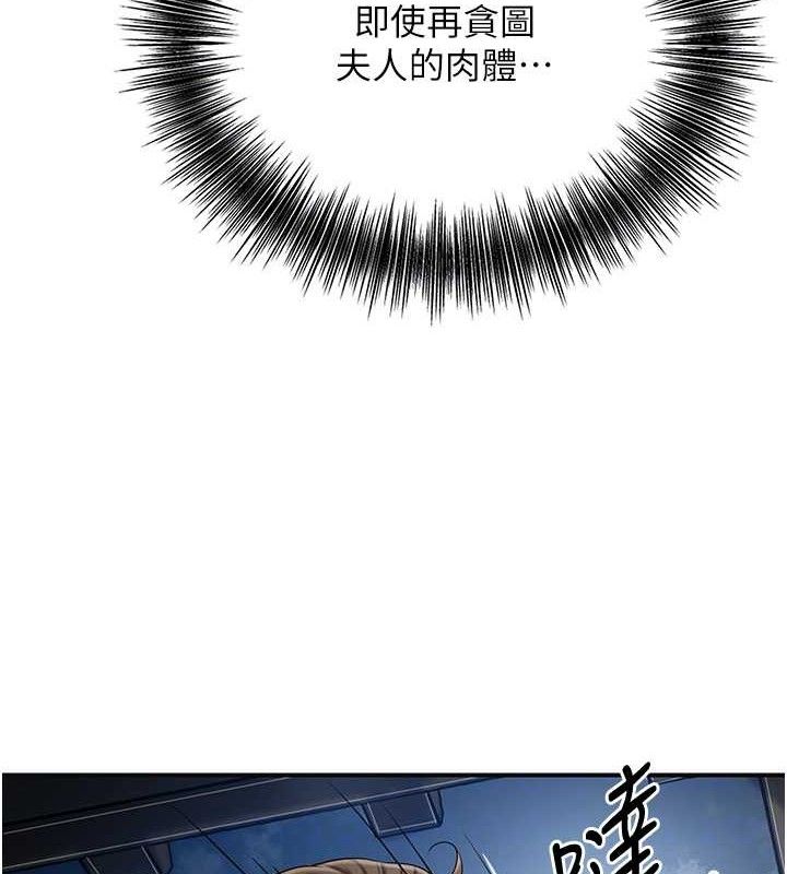 花容湿色:取花点第49話-快進來撲倒我…