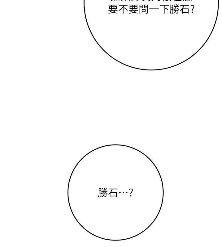 花容湿色:取花点第49話-快進來撲倒我…