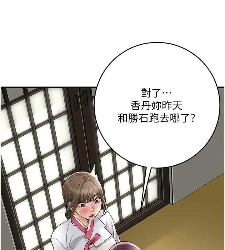 花容湿色:取花点第49話-快進來撲倒我…