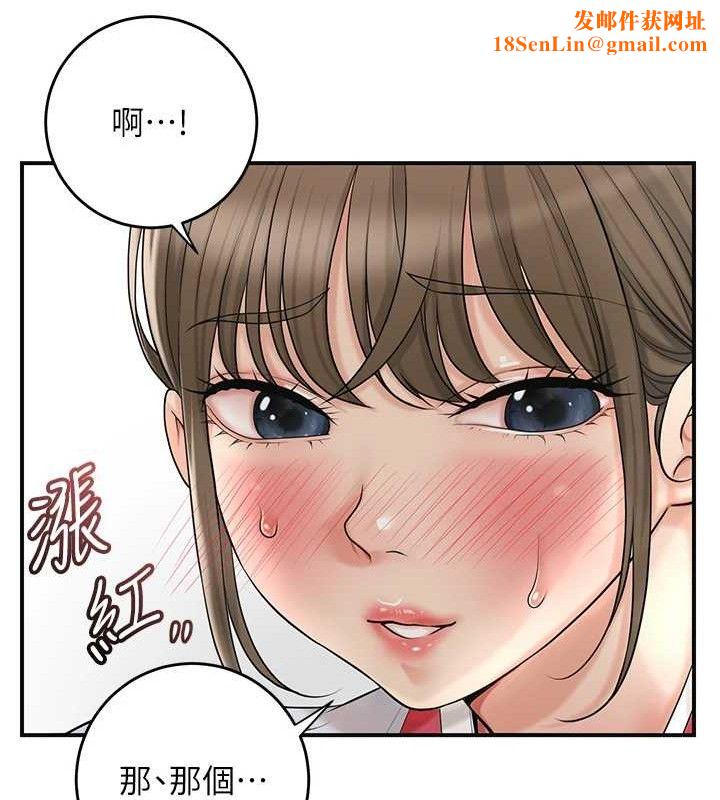 花容湿色:取花点第49話-快進來撲倒我…