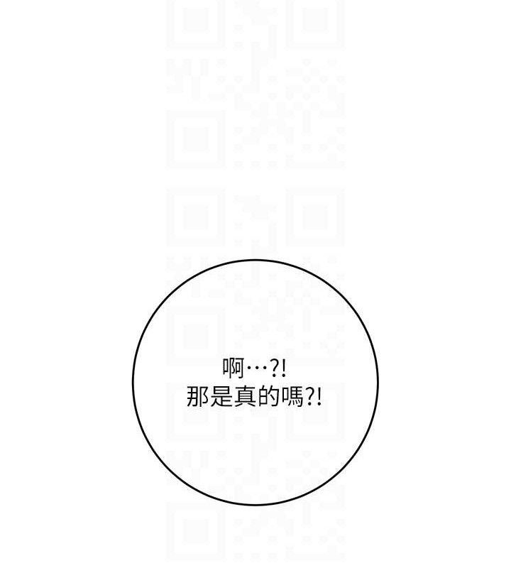 花容湿色:取花点第49話-快進來撲倒我…
