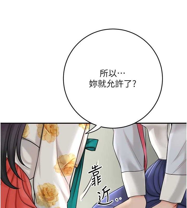 花容湿色:取花点第49話-快進來撲倒我…