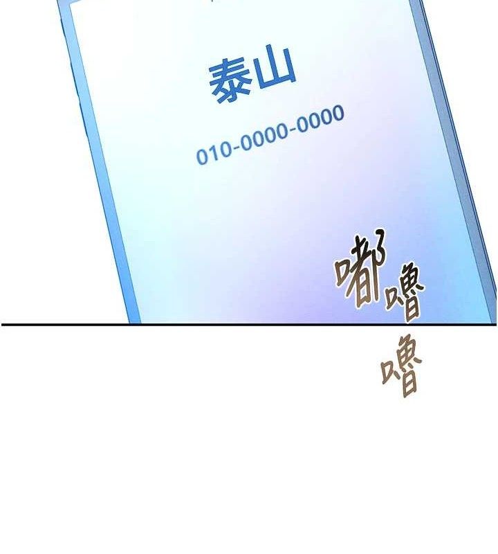 私密视角第28話-泰山…快回家吧