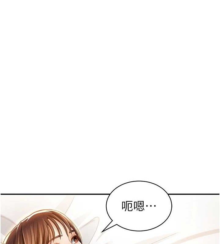 私密视角第28話-泰山…快回家吧