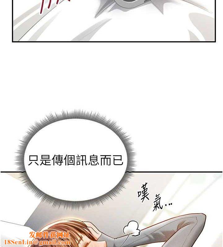 私密视角第28話-泰山…快回家吧